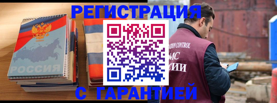 прописка ребенка в Самарской области